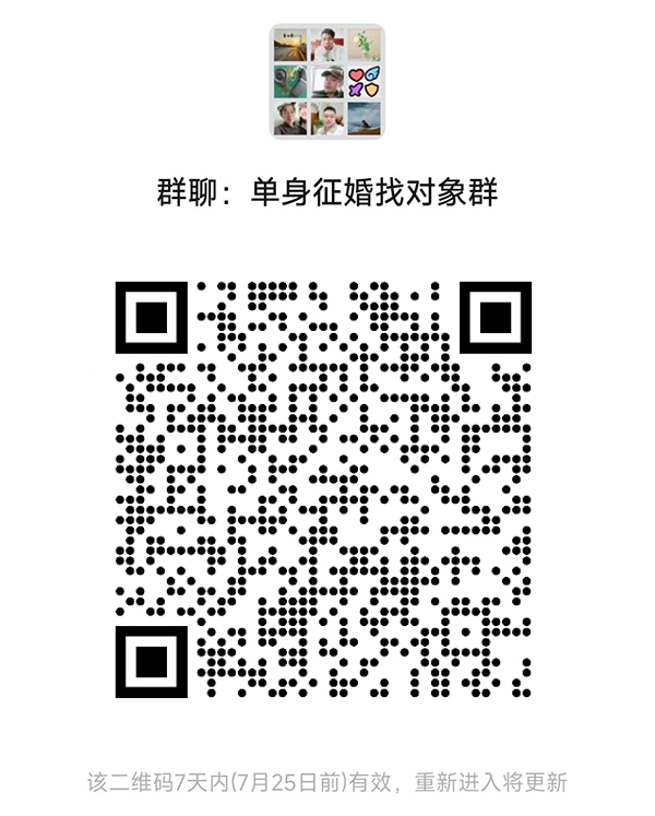 西双版纳同城相亲微信群